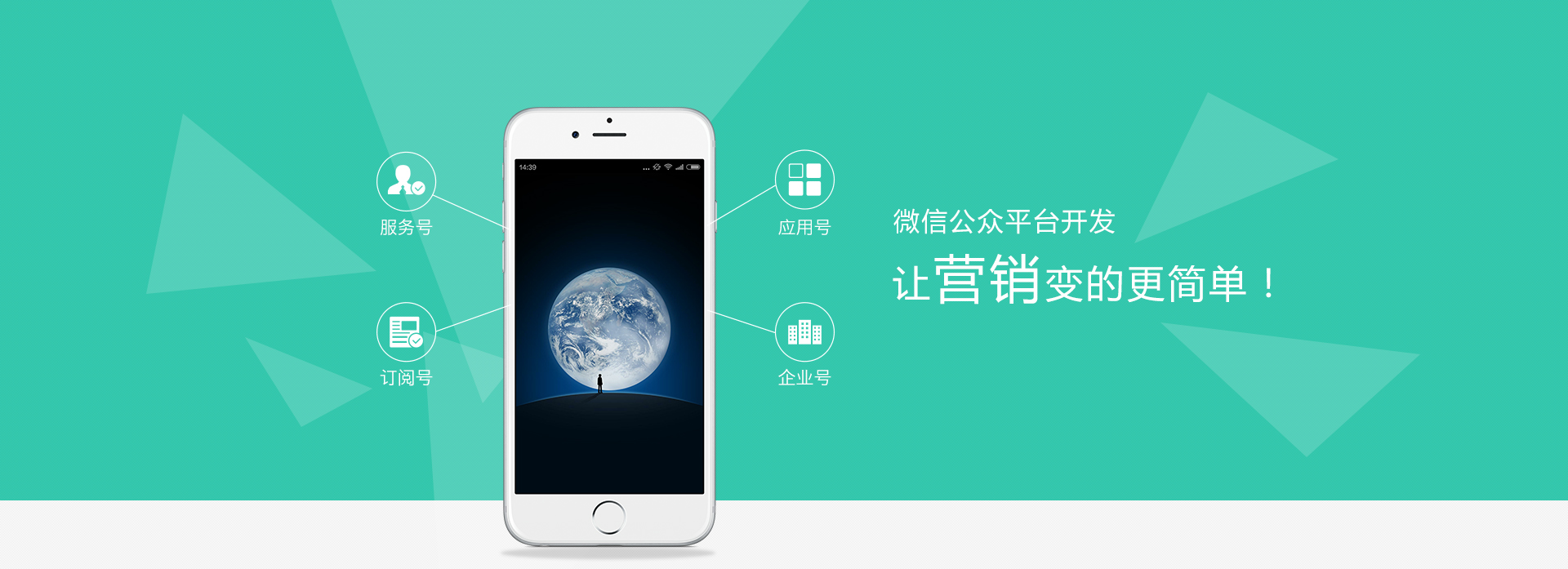 微信公眾號(hào)開(kāi)發(fā)，微信app開(kāi)發(fā)，微網(wǎng)站定制開(kāi)發(fā)